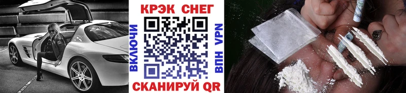 наркошоп Далматово КОКАИН 99%