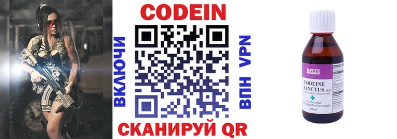 где купить наркоту  Далматово  Кодеин напиток Lean (лин) 