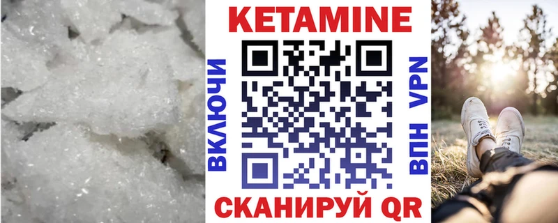 Кетамин ketamine  Далматово 
