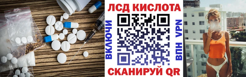 ссылка на мегу маркетплейс  Далматово  Лсд 25 экстази кислота 