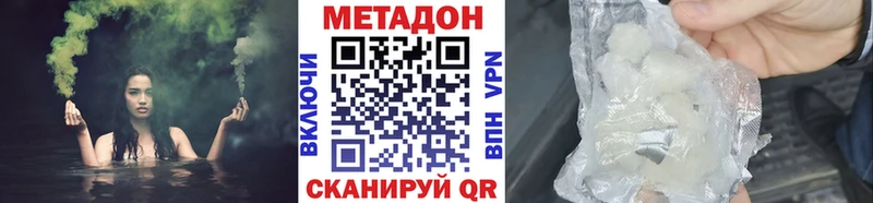 Метадон methadone  дарнет шоп  Далматово 
